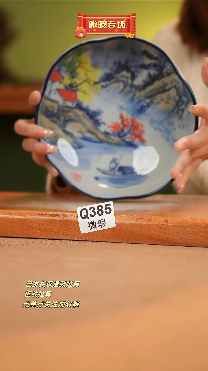 【闪购商品】其他WQ385 窑林瓷业瓷器