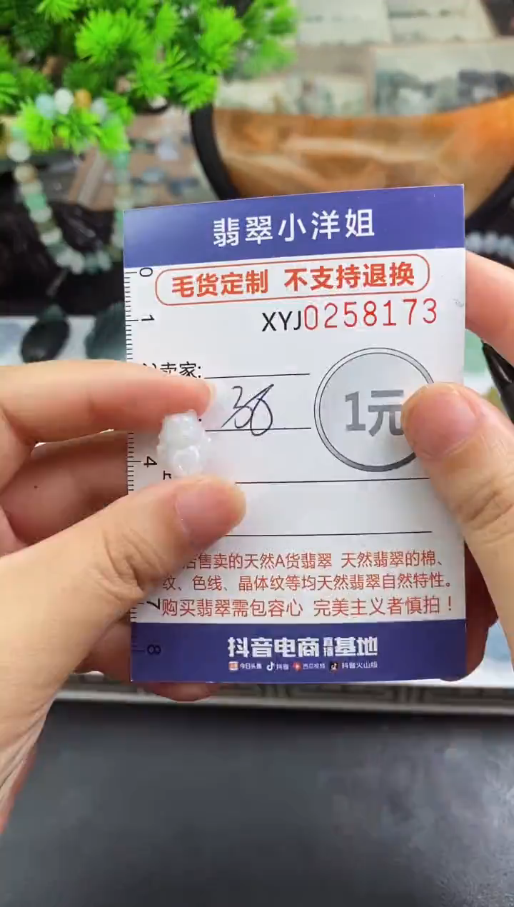 定制翡翠未镶嵌毛货商品/不退换//8173