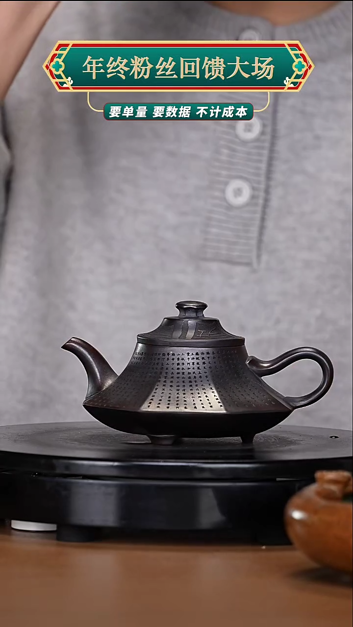 【闪购商品】宜兴原矿高端紫砂77