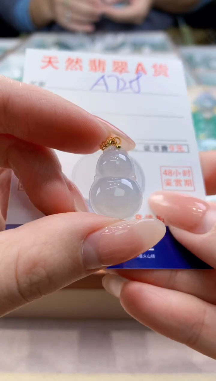 颈饰未镶嵌翡翠天然翡翠挂件  