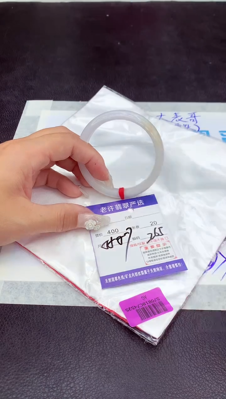 【闪购商品】翡翠手镯未镶嵌111111111111111