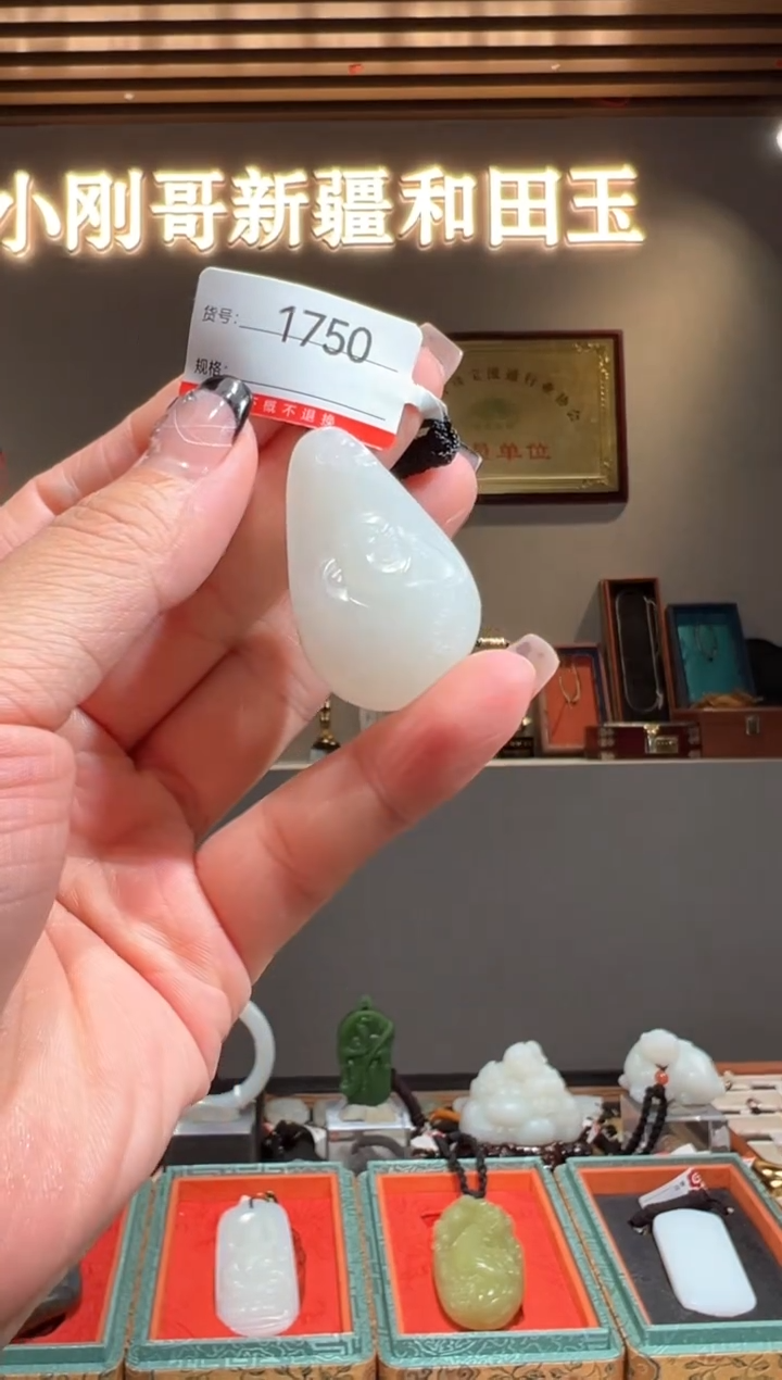 颈饰未镶嵌和田玉1