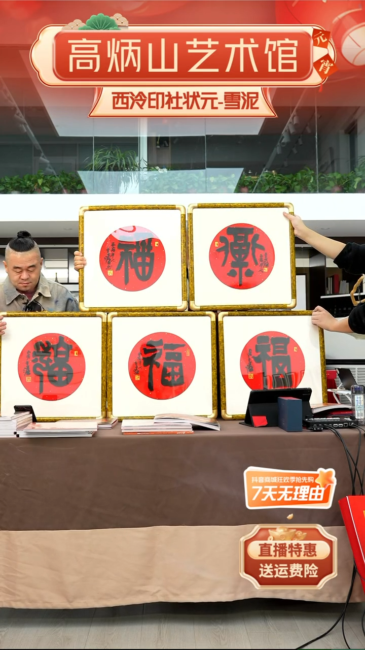 【闪购商品】纸本1雪泥老师书法作品