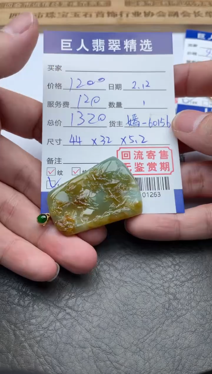 【闪购商品】翡翠颈饰18K金镶嵌-91101263