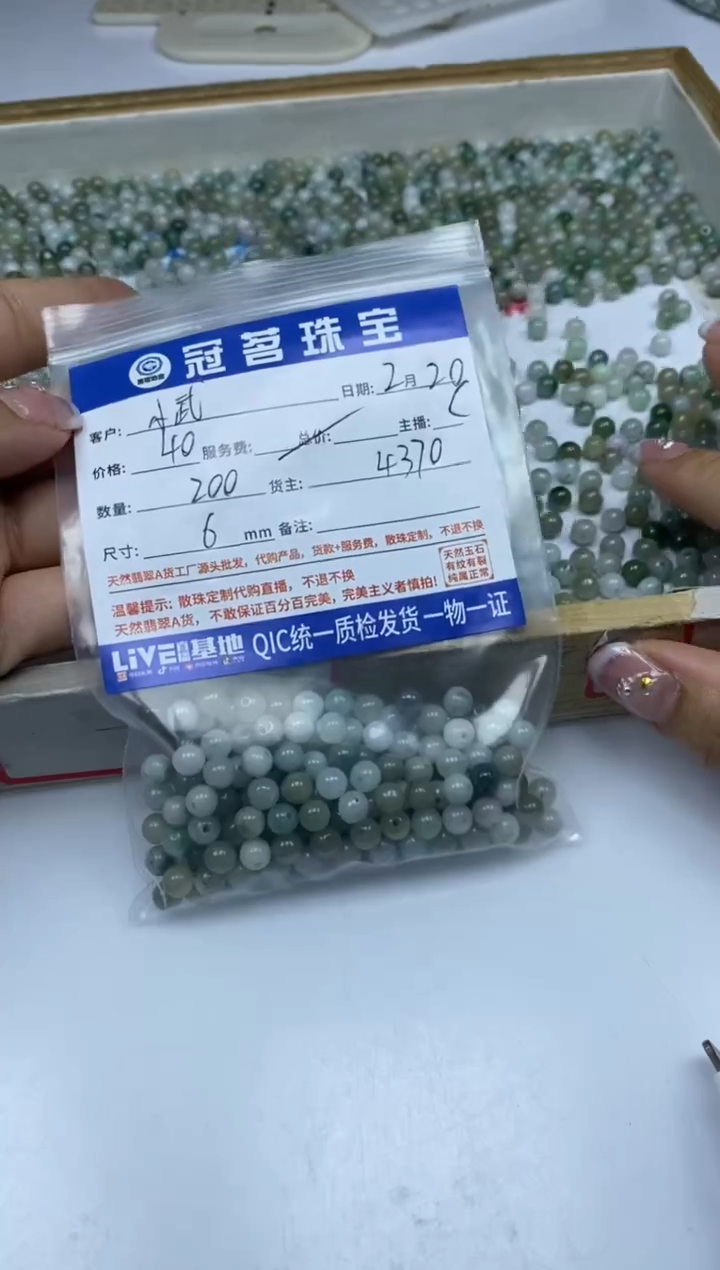 【闪购商品】翡翠手饰未镶嵌翡翠 散珠6mm
