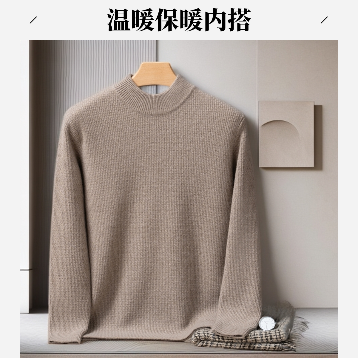 甄暖娇100%纯山羊绒套衫半高领男士时尚宽松套头保暖针织打底衫