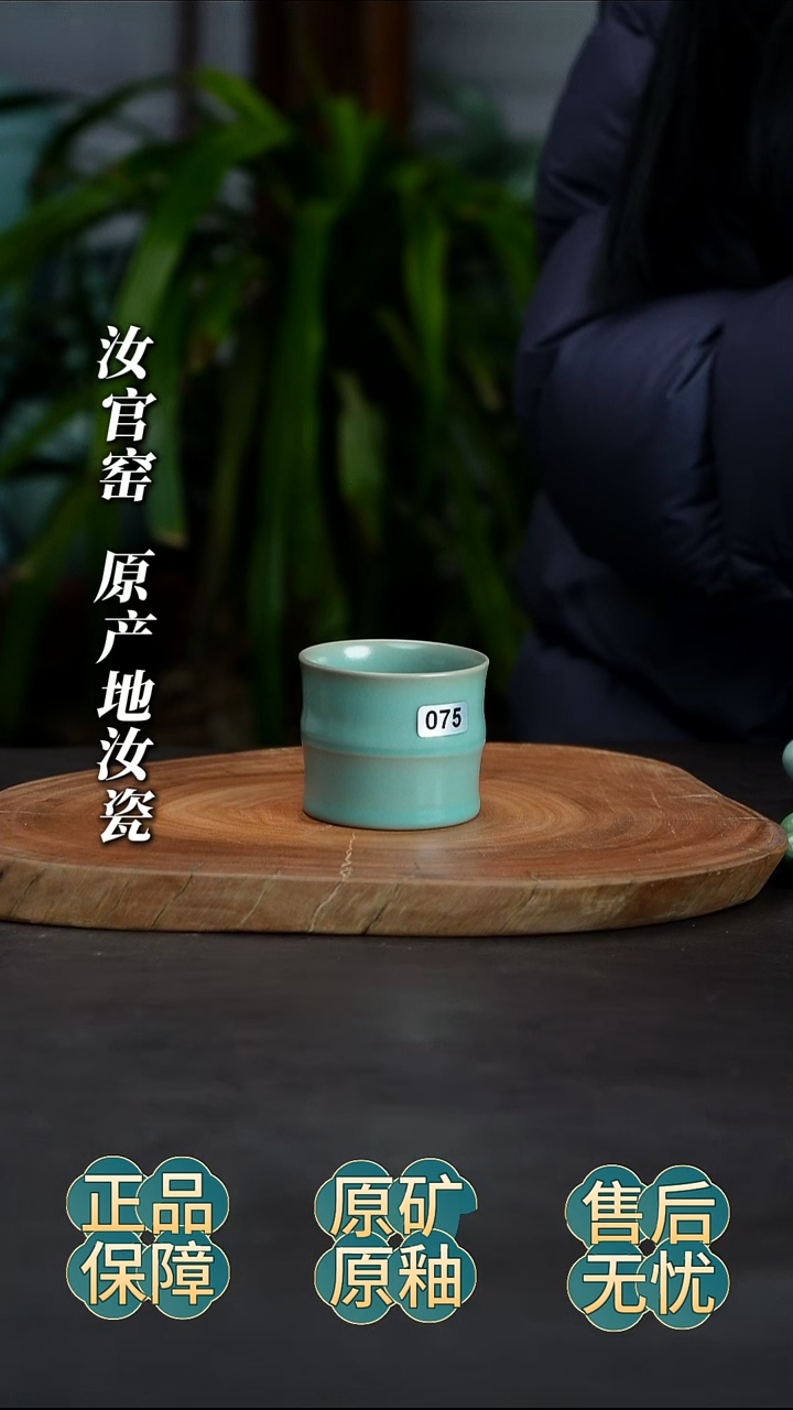 瓷片竹节杯纯手工