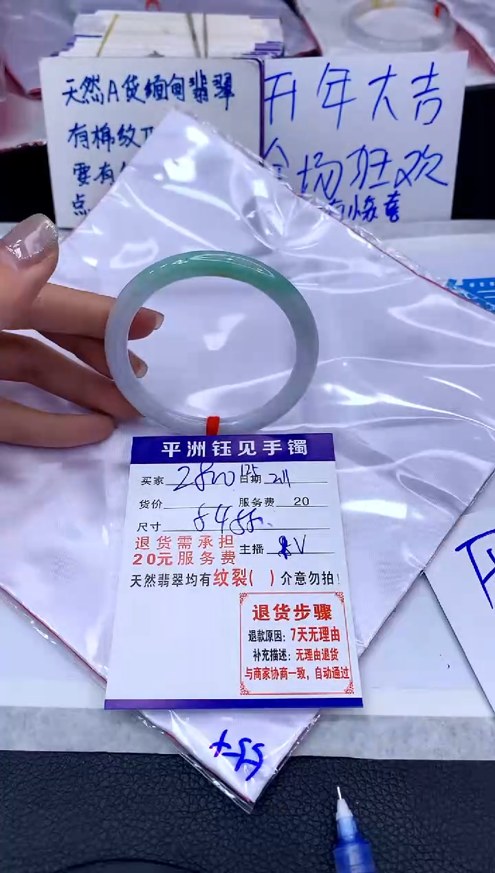 【闪购商品】翡翠手镯未镶嵌111111111111
