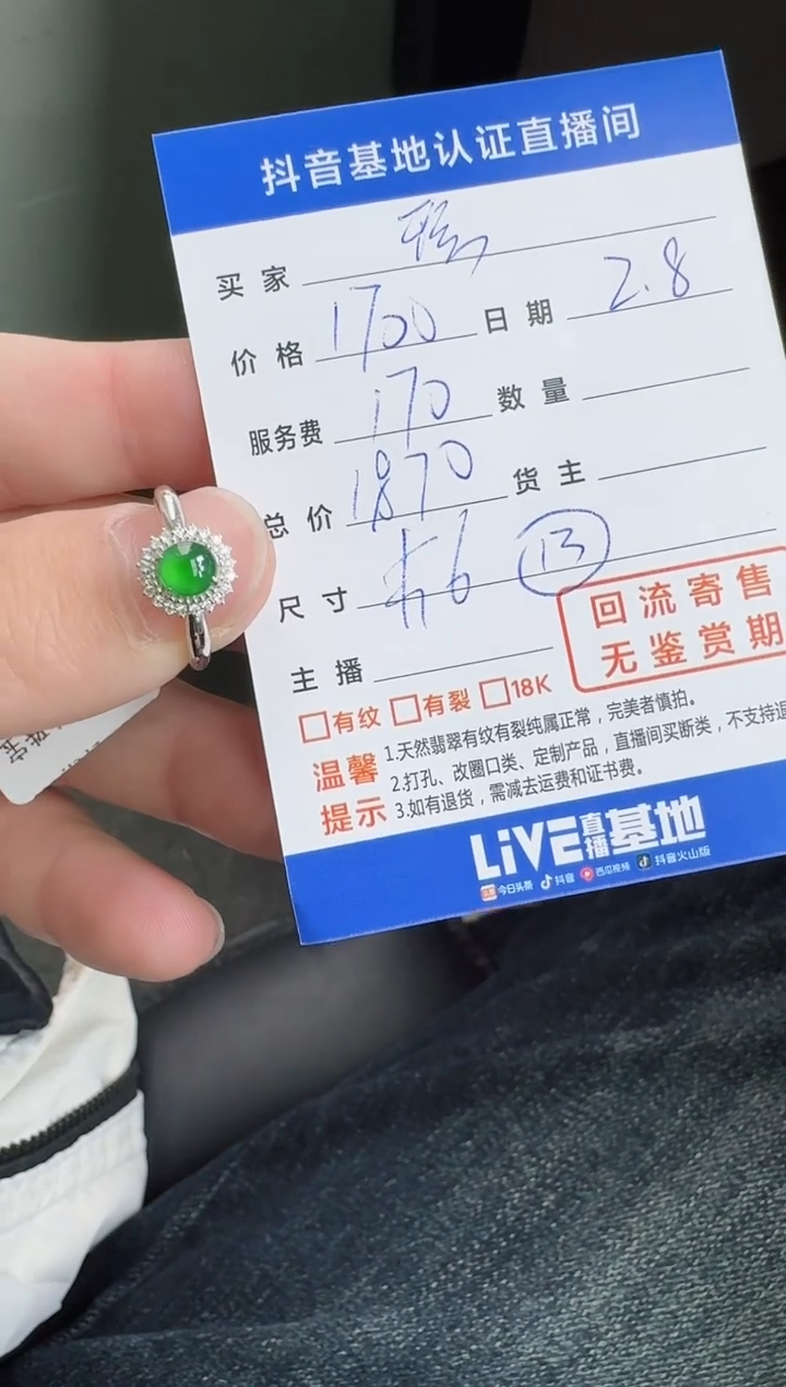 【闪购商品】翡翠戒指18K金镶嵌寄售回流，不退不换