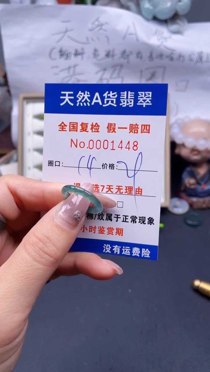 【闪购商品】翡翠戒指未镶嵌14*1448..
