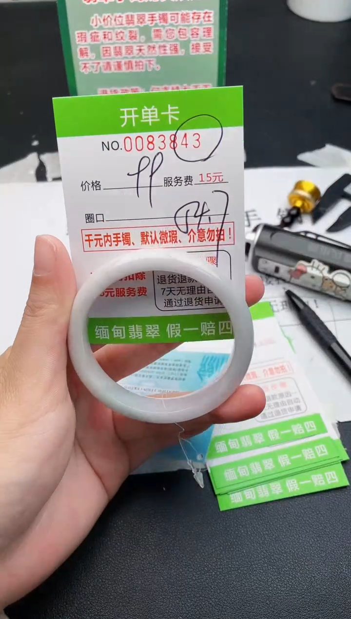 【闪购商品】翡翠手镯未镶嵌43天然缅甸A货