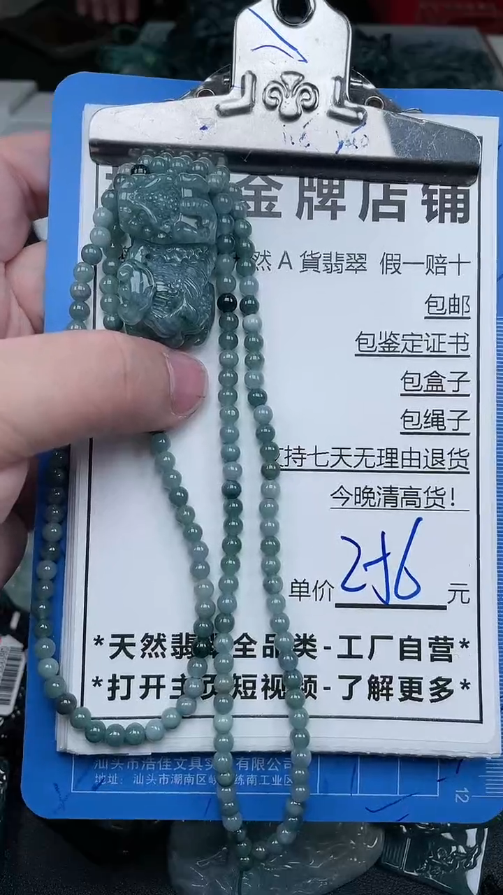 【闪购商品】翡翠颈饰未镶嵌天然A货翡翠一物一证