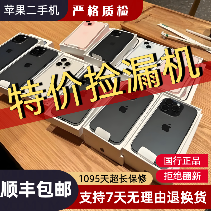 8新 Apple/苹果【特价机】iPhonexr 国行正品手机双卡4G 低价二手机