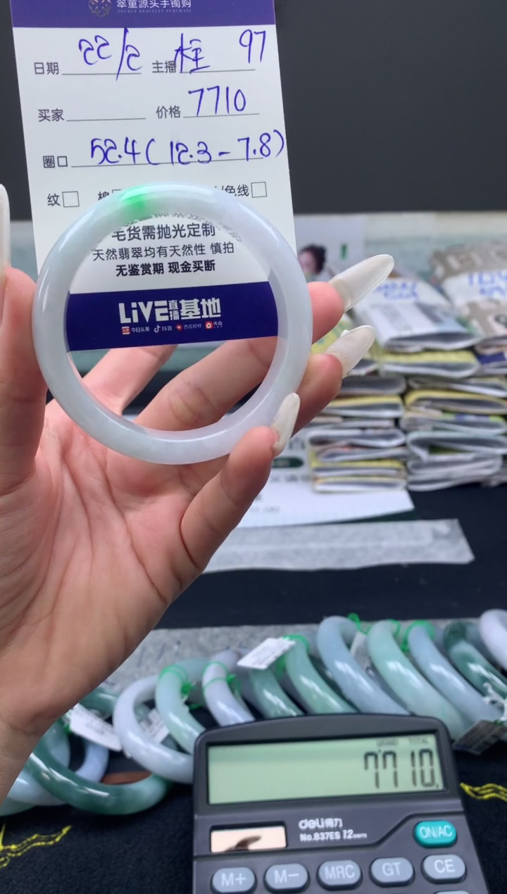 【闪购商品】定制翡翠未镶嵌手镯52#7710元#毛货需抛光