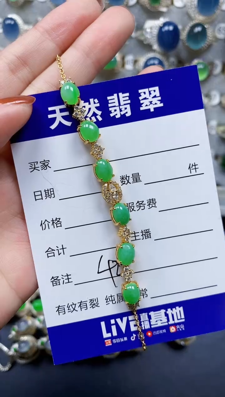 银S925镶嵌手链翡翠420