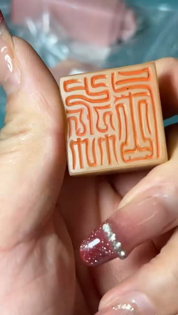 【闪购商品】老挝石印石篆刻姚多娇Y17358水竹居