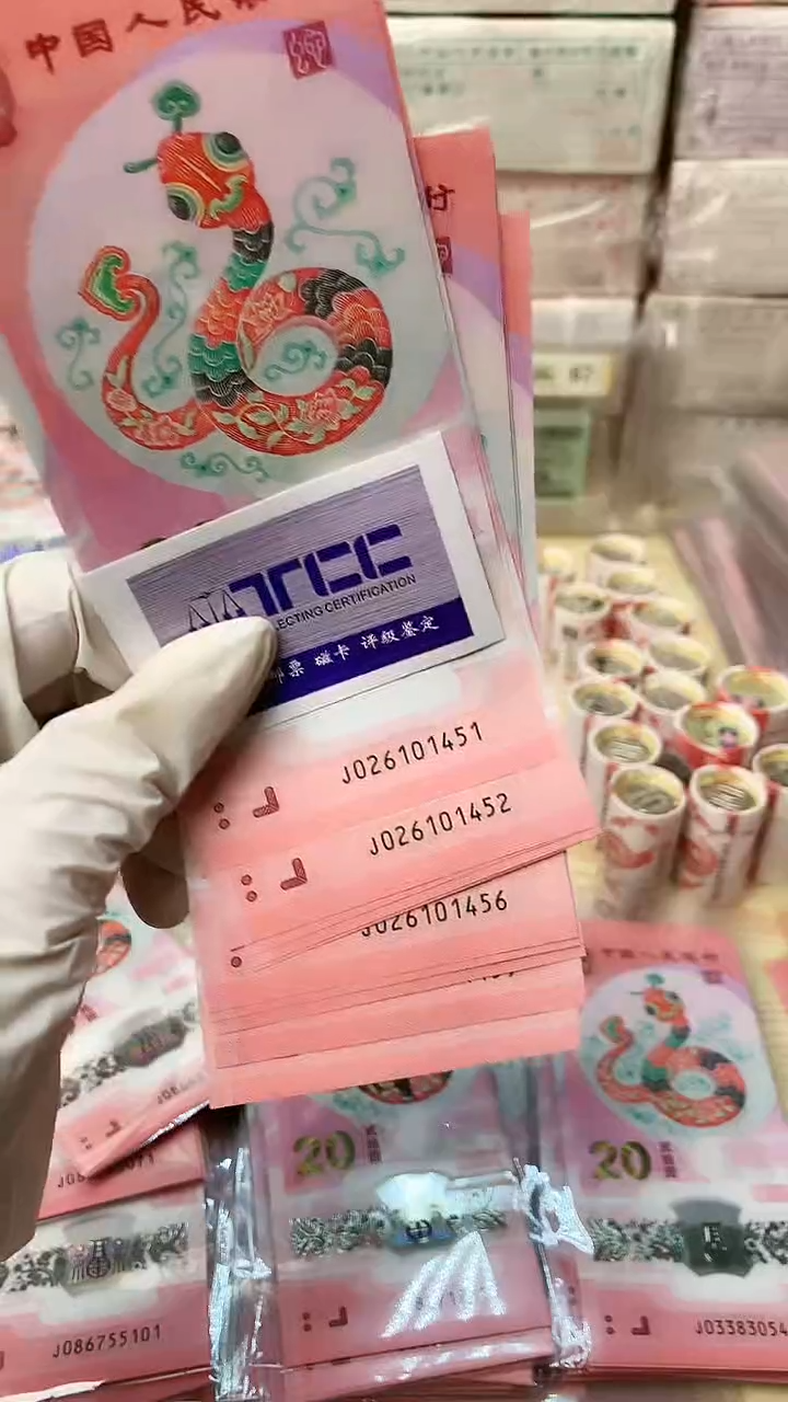 【闪购商品】蛇超10张连号，福利福利福利福利