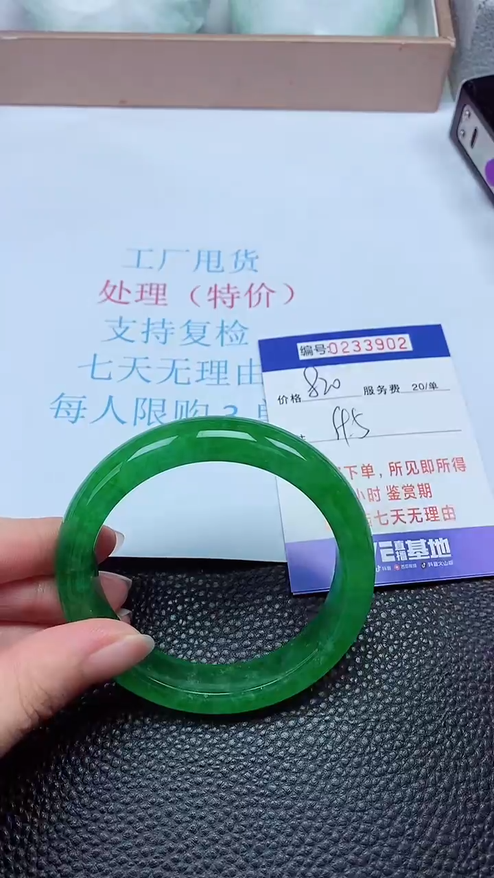 拍下以实物为准233902