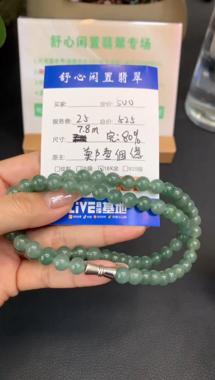 未镶嵌定制翡翠波****rQ171