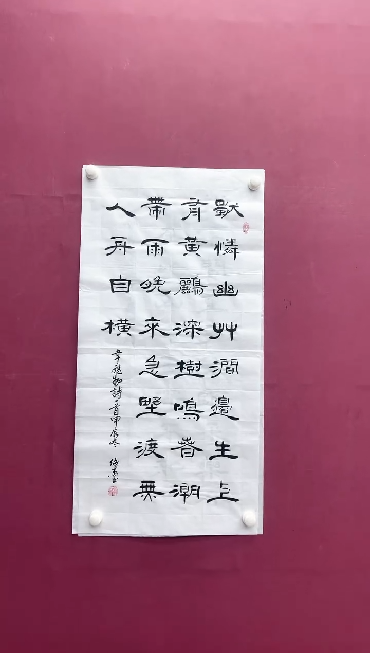 【闪购商品】书法舟自横书法作品