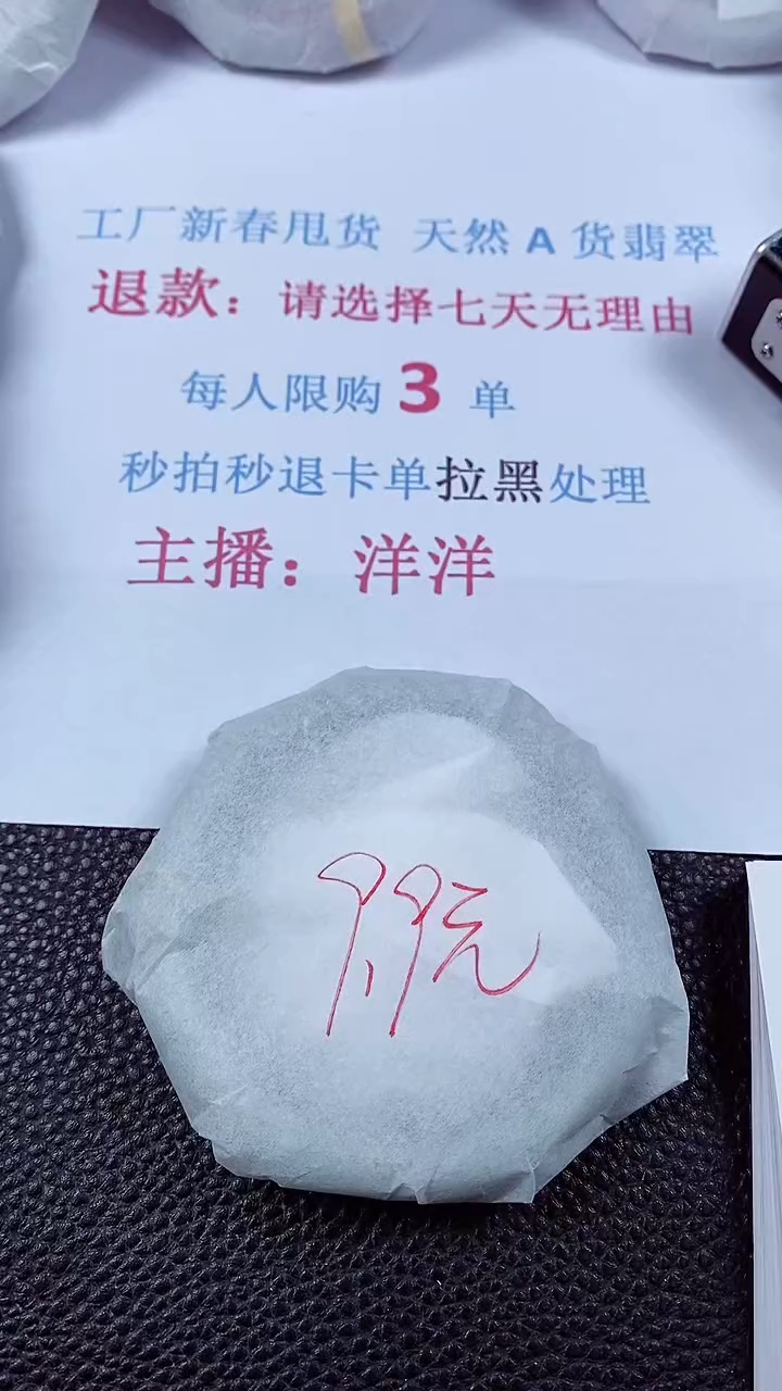 【闪购商品】翡翠手镯未镶嵌00323036