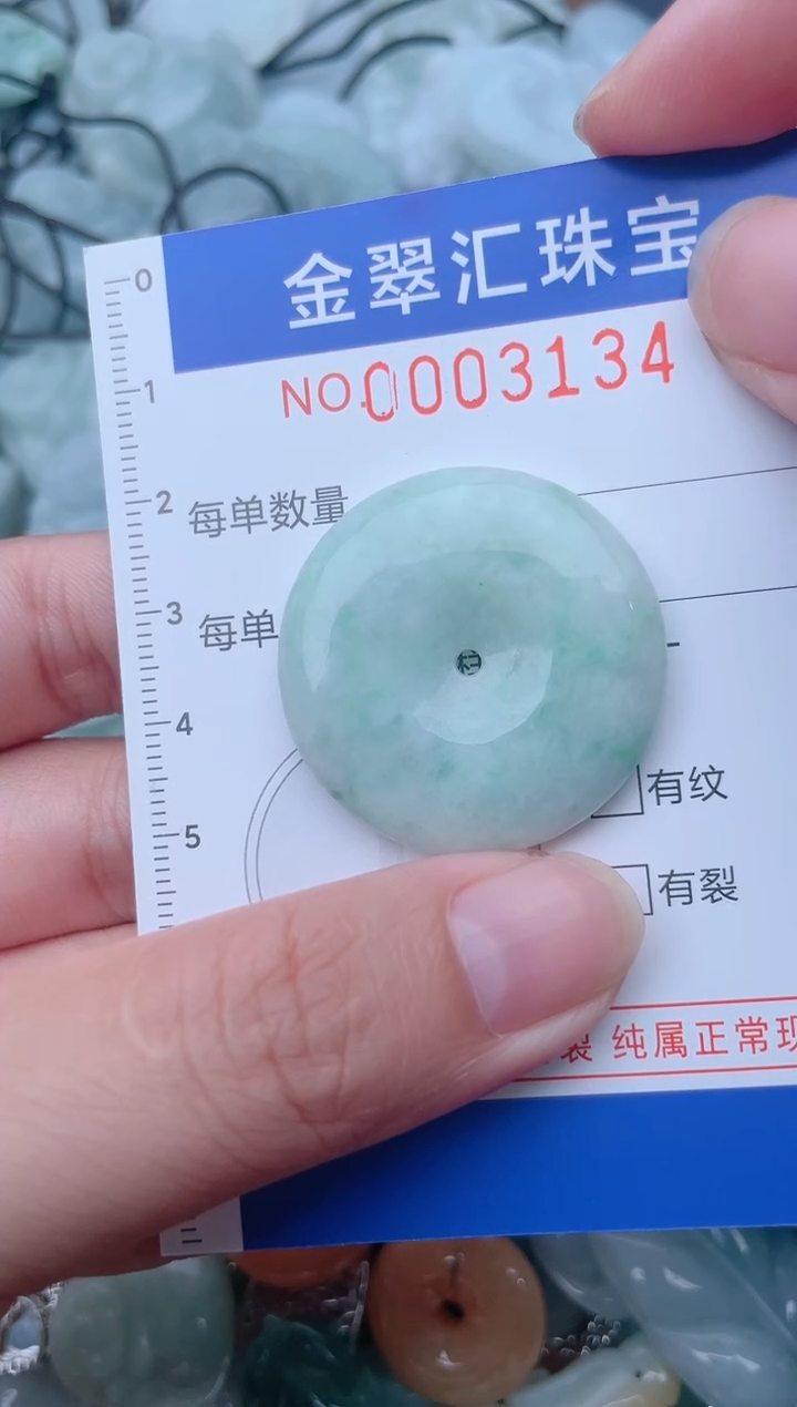 颈饰未镶嵌翡翠3134