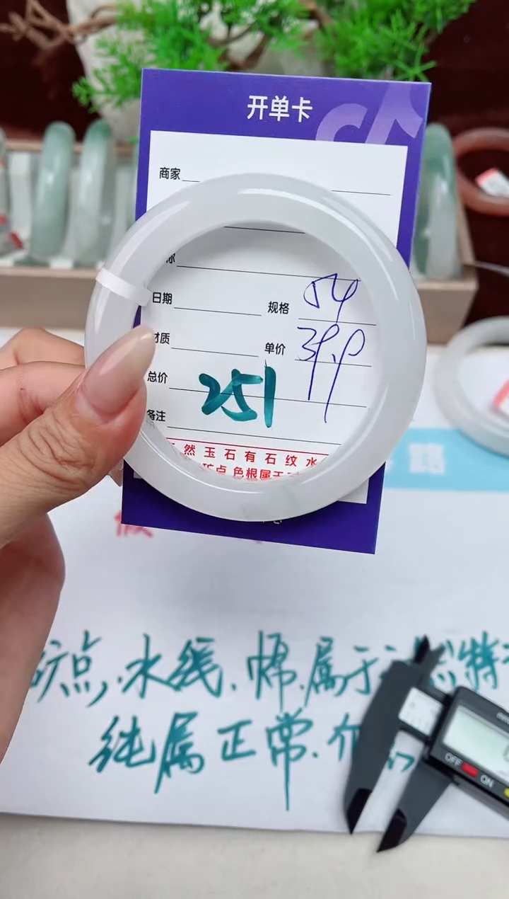 【闪购商品】石英质玉手镯未镶嵌251