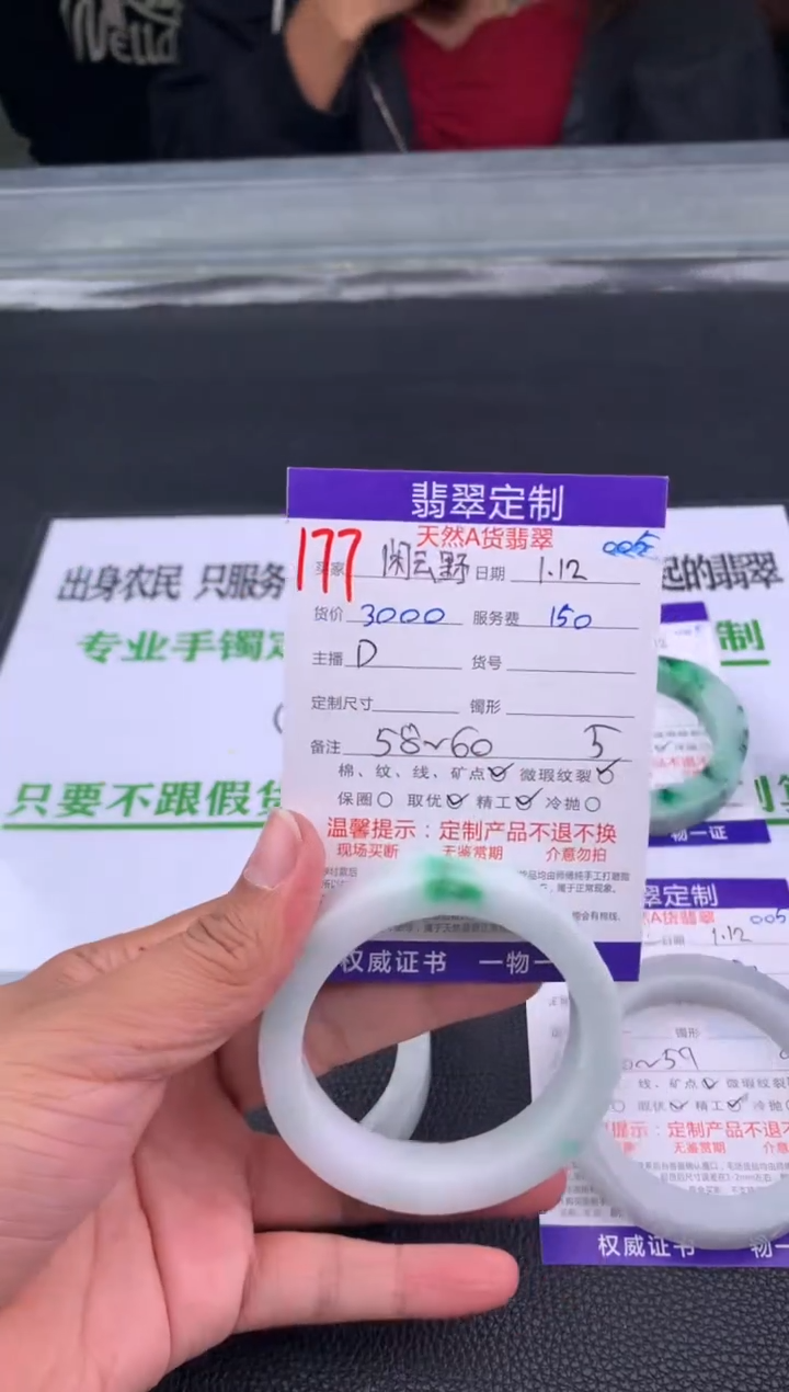 【闪购商品】定制翡翠未镶嵌177#手镯定制链接