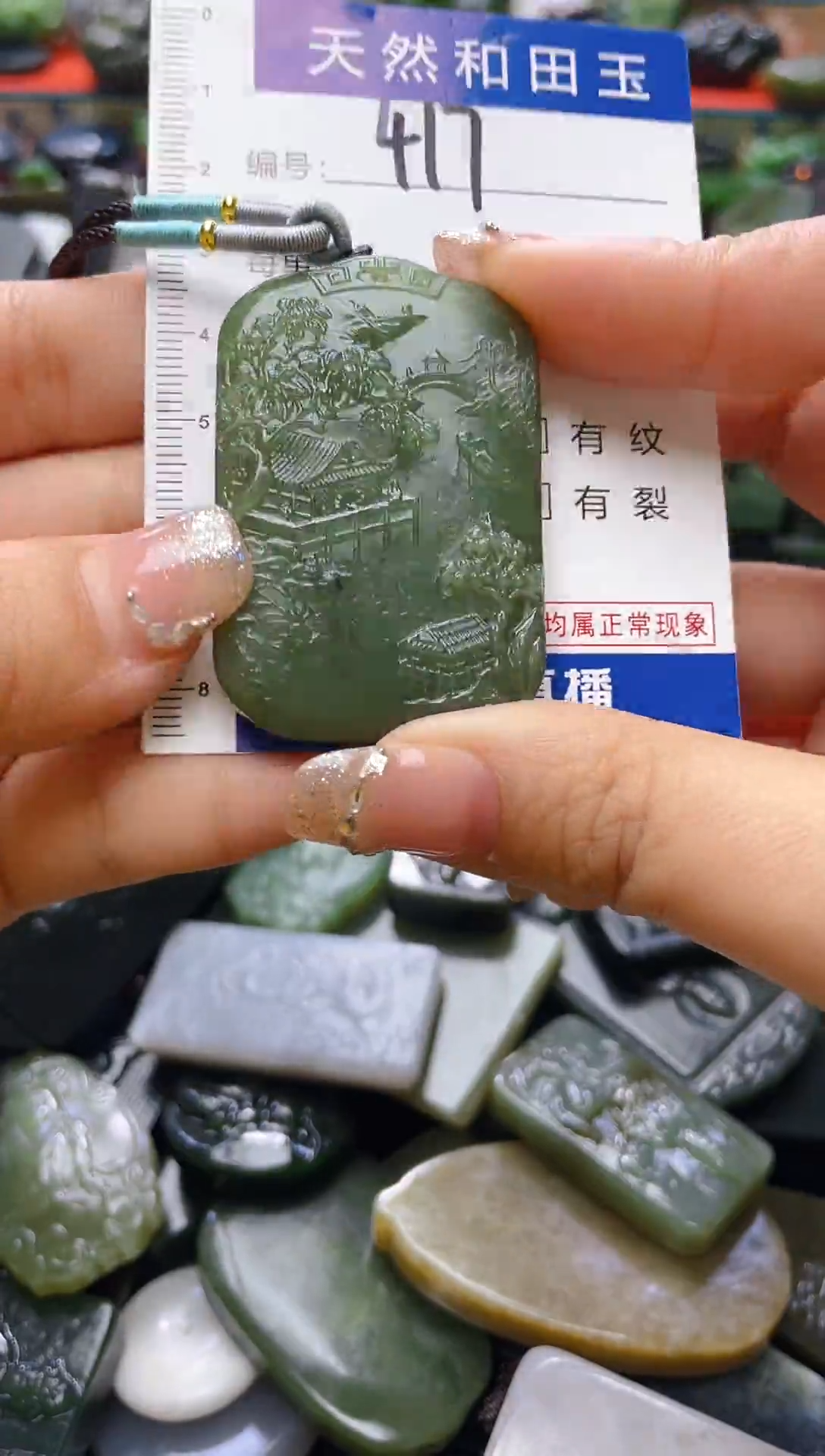 颈饰未镶嵌和田玉417