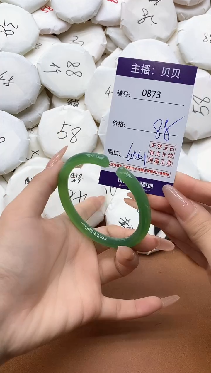 【闪购商品】玛瑙/玉髓手镯未镶嵌0873