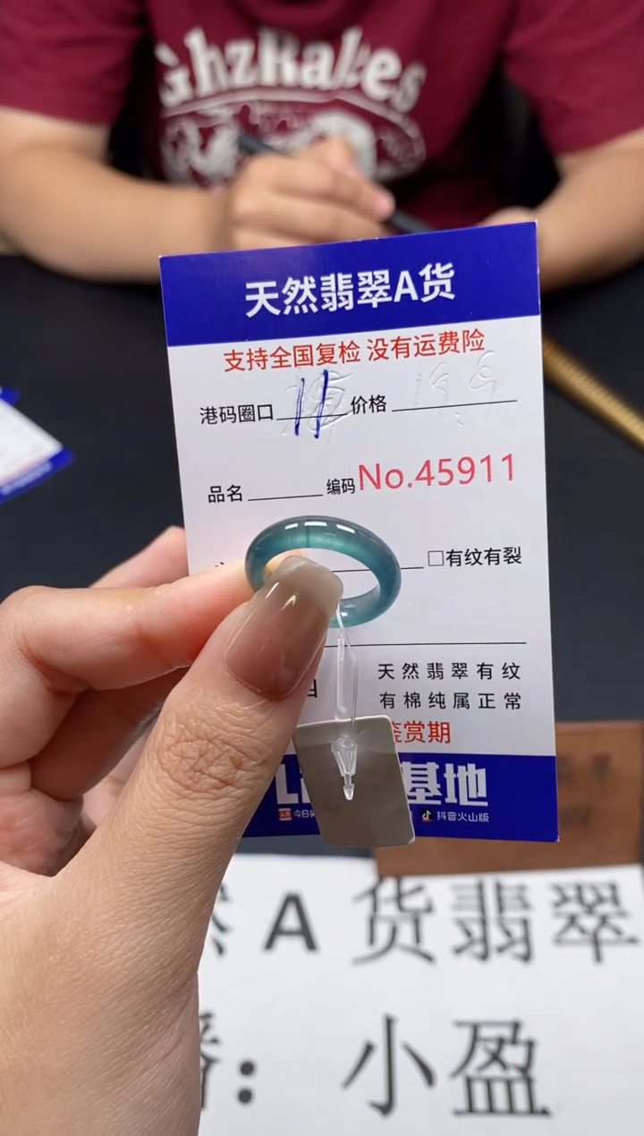 未镶嵌戒指翡翠天然A货翡翠5911