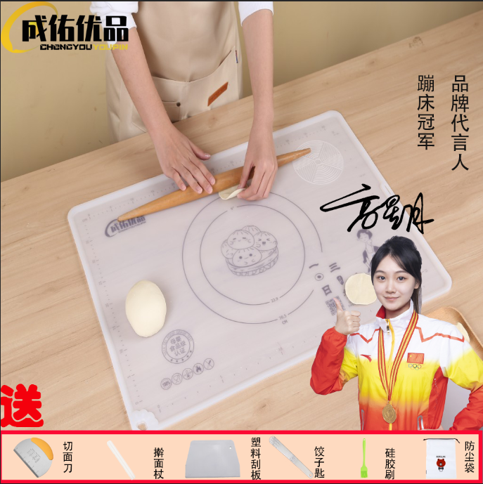 成佑优品冰皮一日三餐铂金款硅胶揉面垫家用
