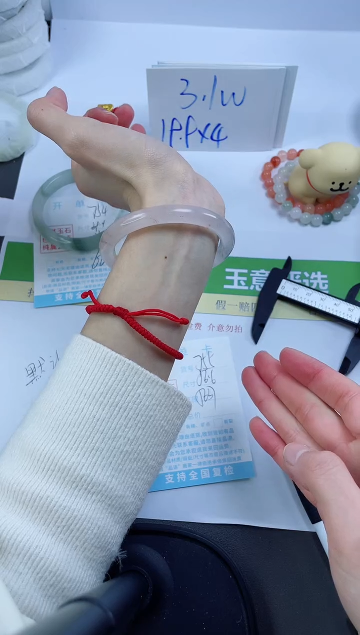 【闪购商品】石英质玉手镯未镶嵌755-56.6