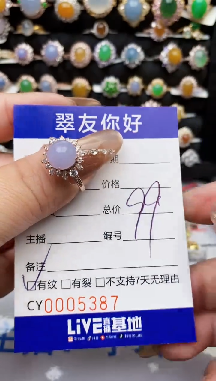 翡翠戒指银S925镶嵌5387