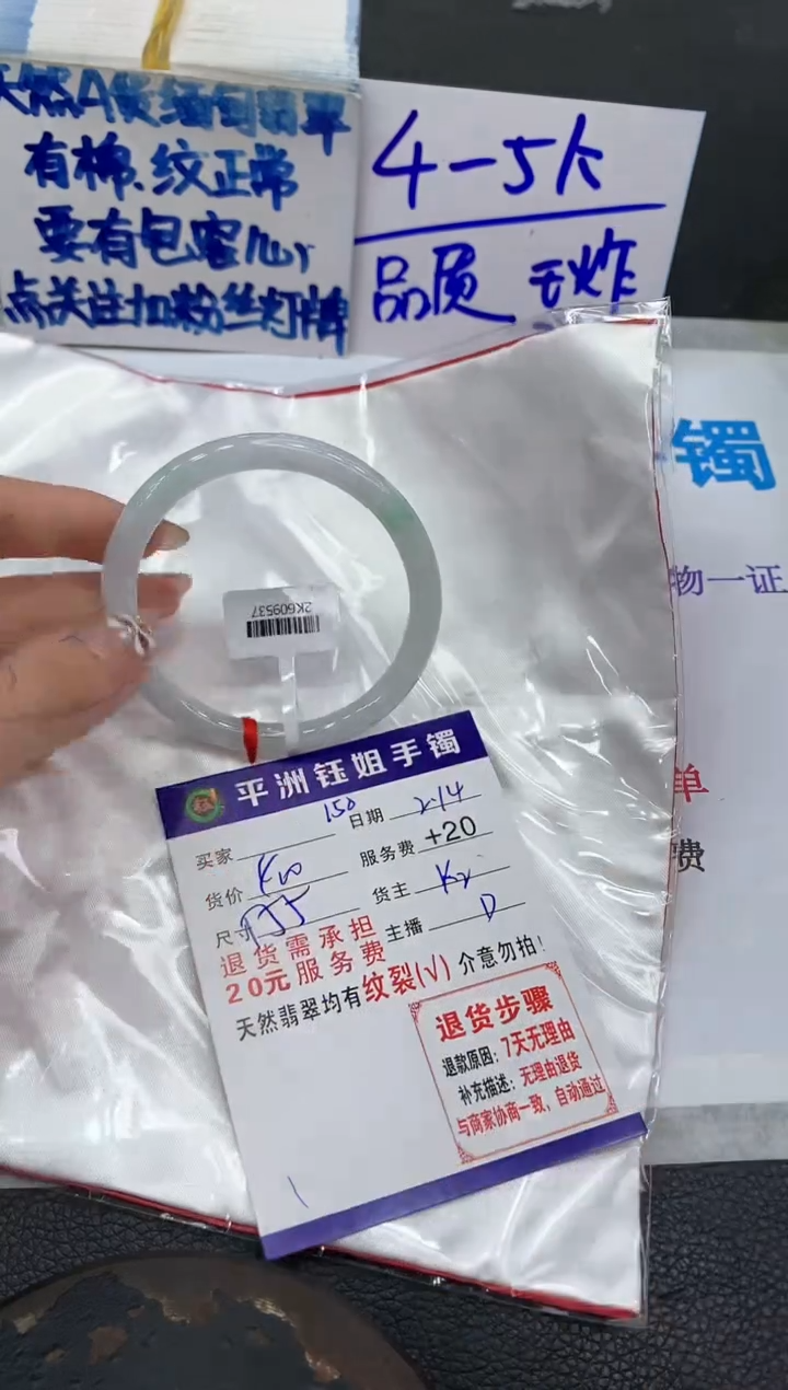 【闪购商品】翡翠手镯未镶嵌1111111111