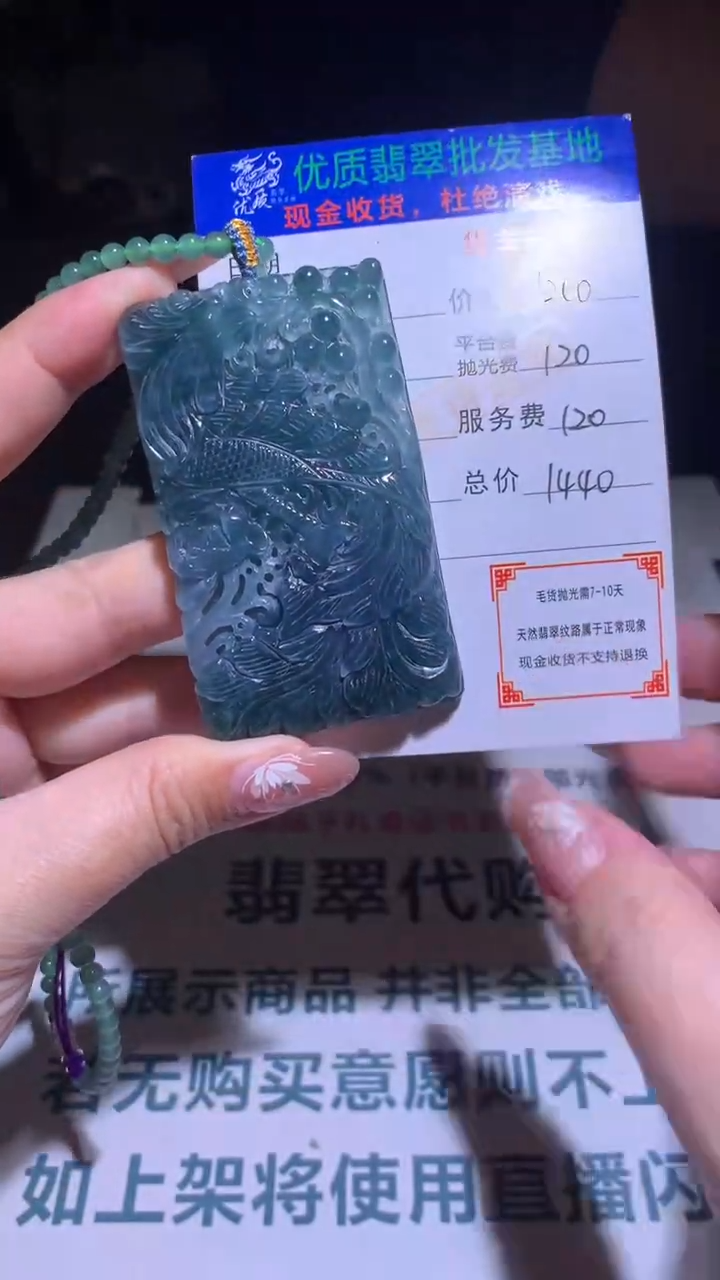 【闪购商品】定制翡翠未镶嵌毛货-不退不换