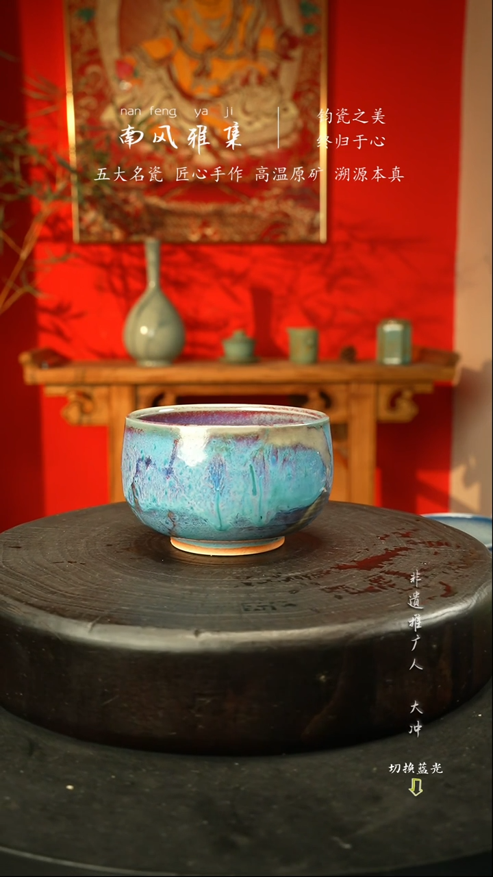 杯子瓷神垕钧瓷高温原矿22222