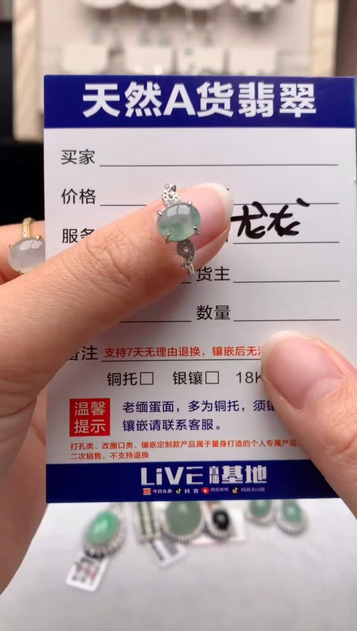 【闪购商品】翡翠戒指银S925镶嵌3号