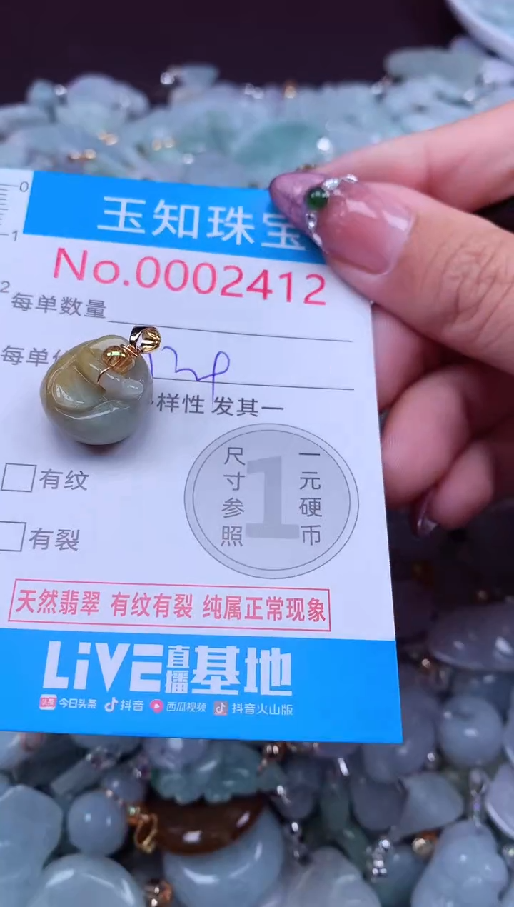 吊坠(不含链)未镶嵌翡翠2412