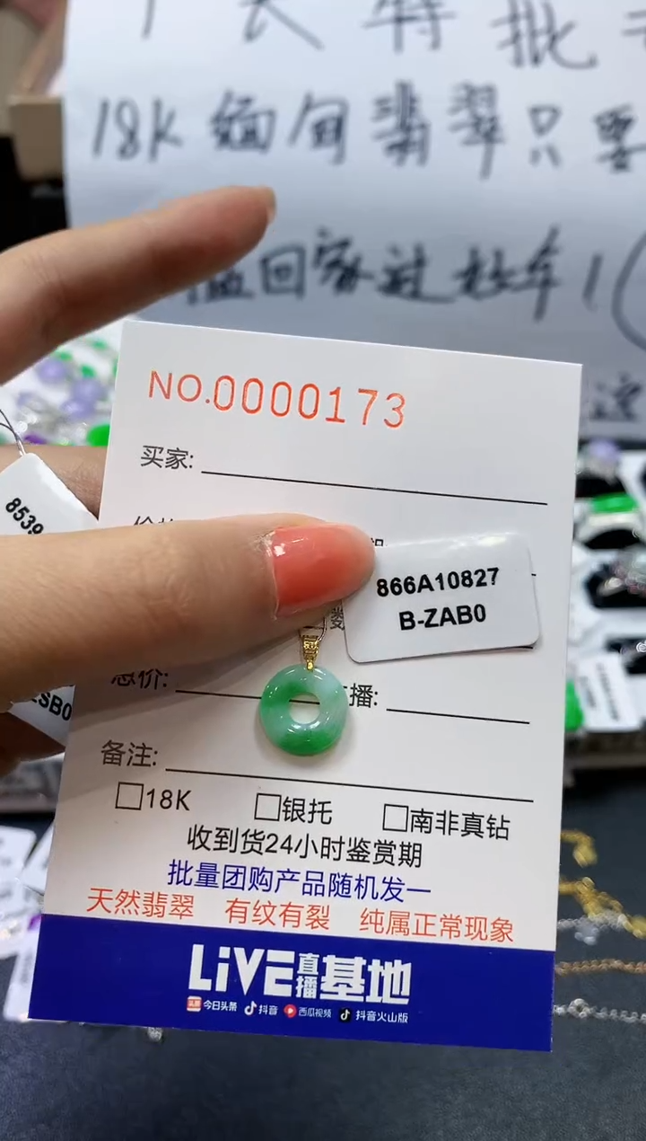 【闪购商品】翡翠吊坠(不含链)18K金镶嵌多样性发一件0173