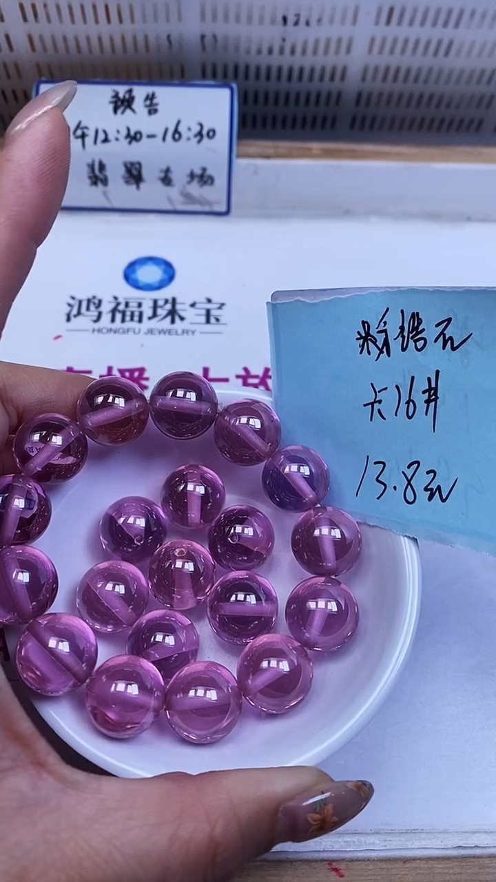 未镶嵌天然锆石散珠A2123 粉锆石16mm1颗13.8元