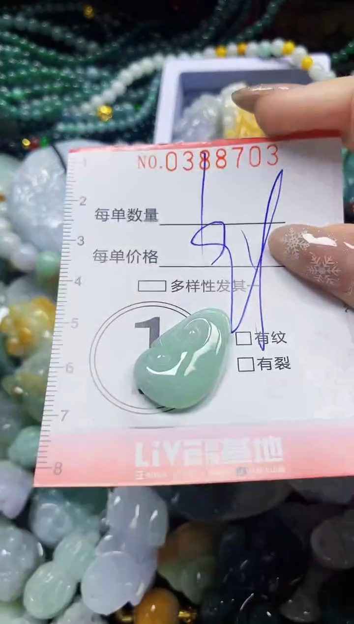 颈饰未镶嵌翡翠闪购0388703