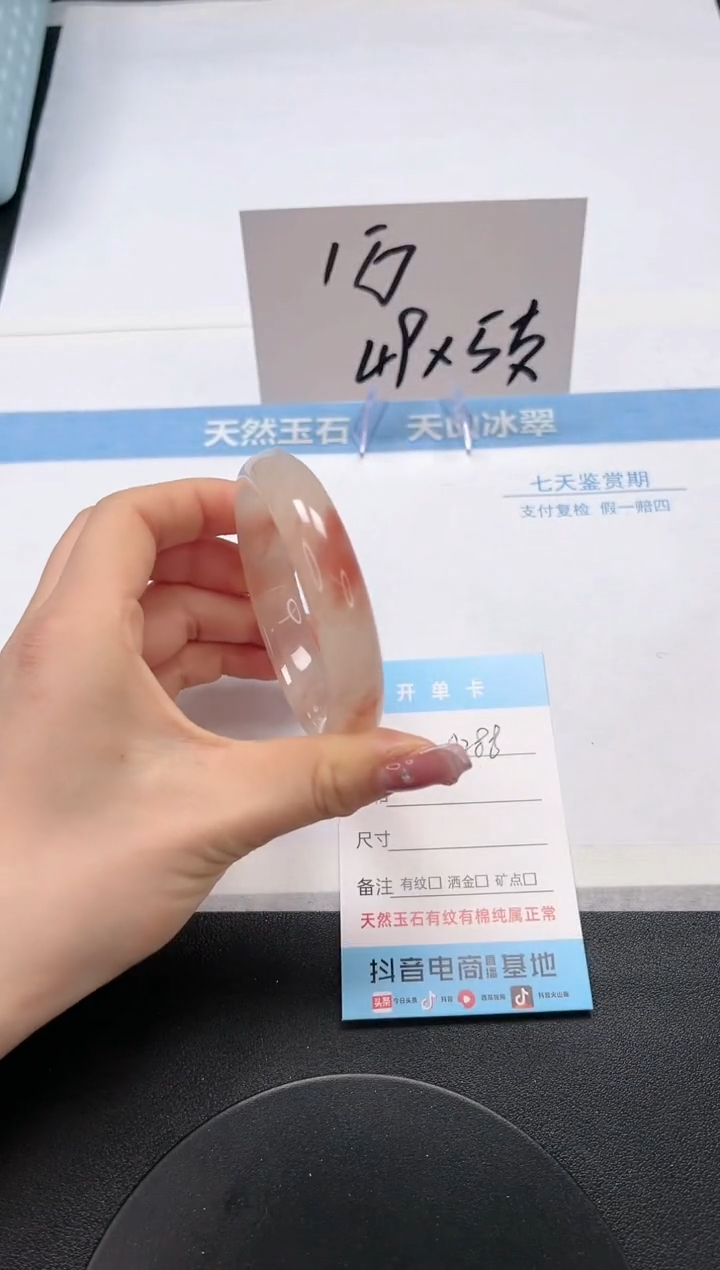 【闪购商品】石英质玉手镯未镶嵌A288-58.3