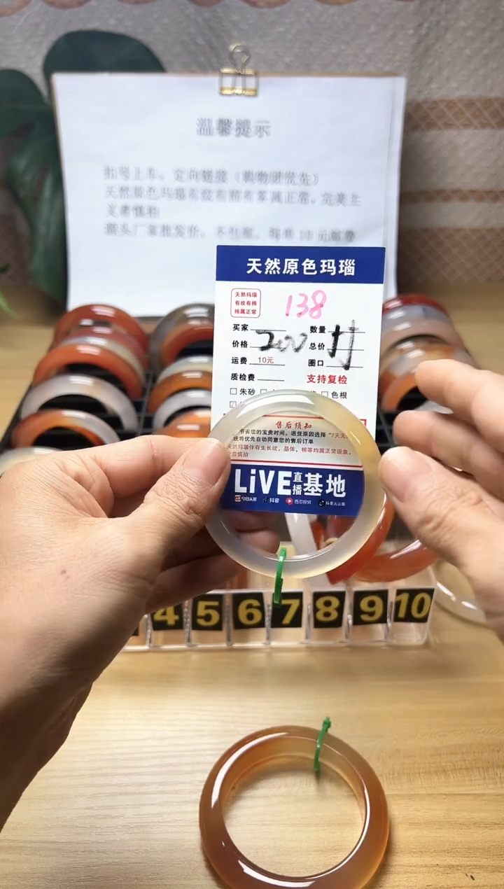 手镯玛瑙/玉髓合金a*138