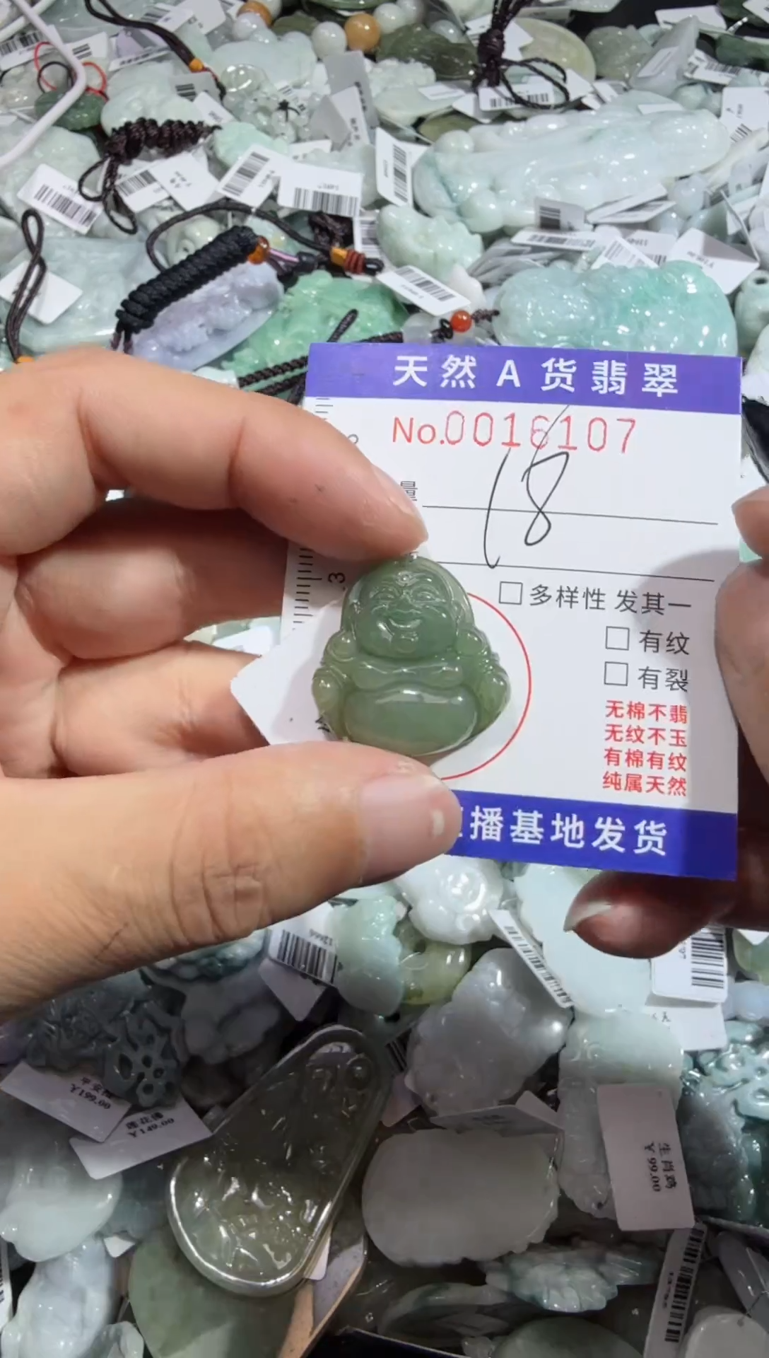 【闪购商品】翡翠颈饰未镶嵌00016107