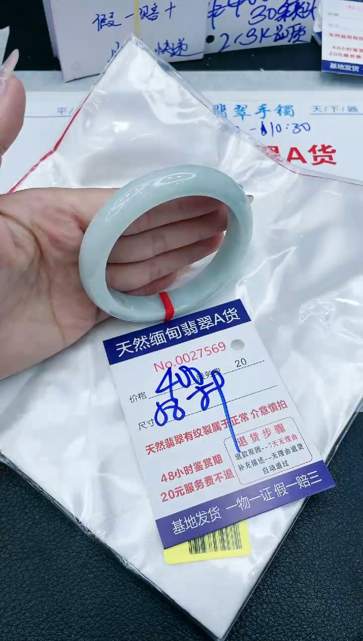 【闪购商品】翡翠手镯未镶嵌666666666