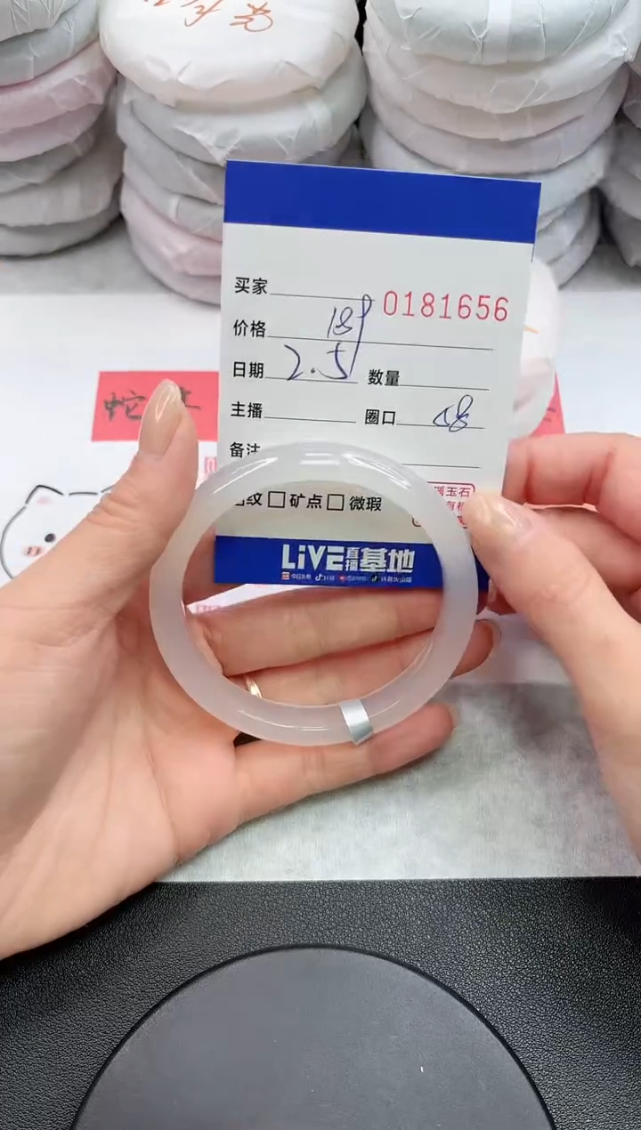 【闪购商品】玛瑙/玉髓手镯未镶嵌1656