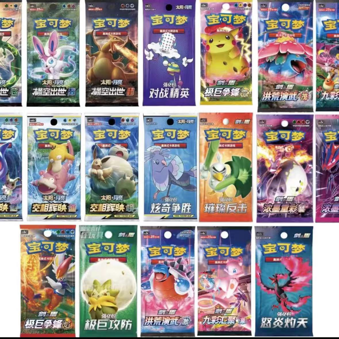 简中7.0/11.0/12.0/13.0/14.0卡牌补充包 纸质卡牌盲盒代拆