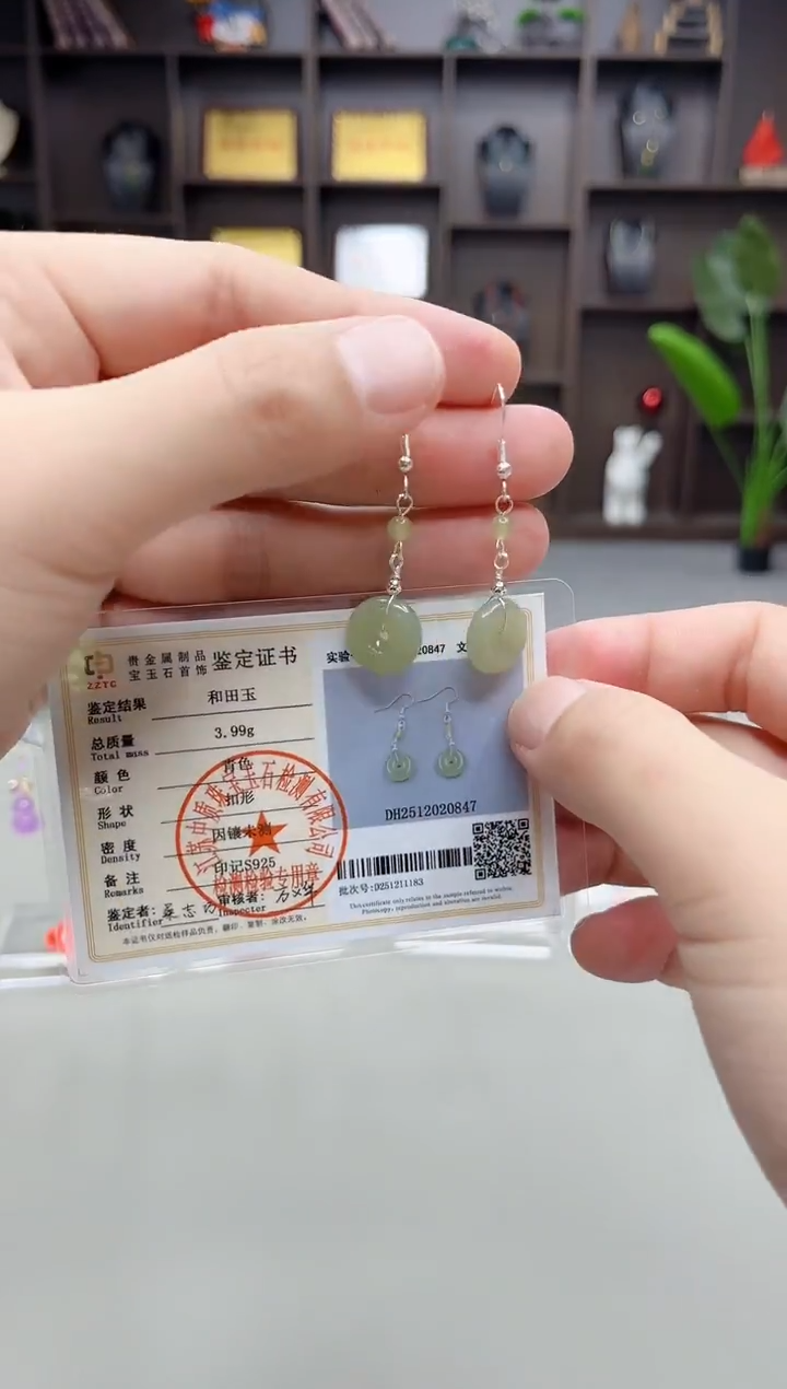 未镶嵌和田玉（子料）耳饰Z10