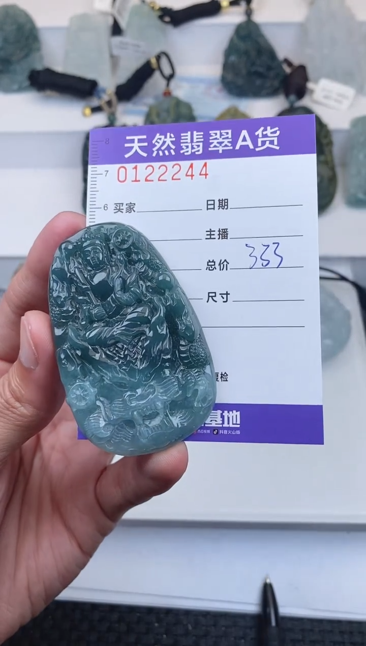 【闪购商品】翡翠颈饰未镶嵌          244